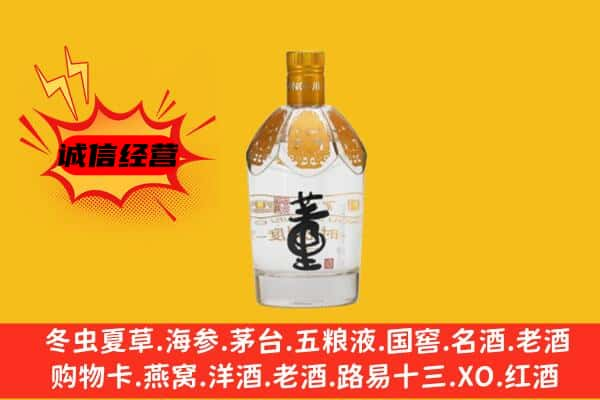 重庆巫山县上门回收老董酒