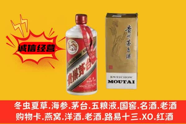 重庆巫山县上门回收铁盖茅台酒