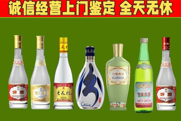 重庆巫山县烟酒回收汾酒系列.jpg